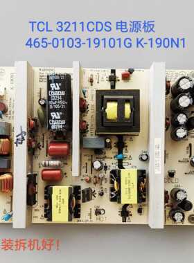 TCL 3211CDS 电源板465-0103-19101G K-190N1 5VSB/PS/5V/12V/24V