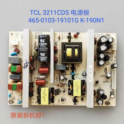 TCL 3211CDS 电源板465-0103-19101G K-190N1 5VSB/PS/5V/12V/24V