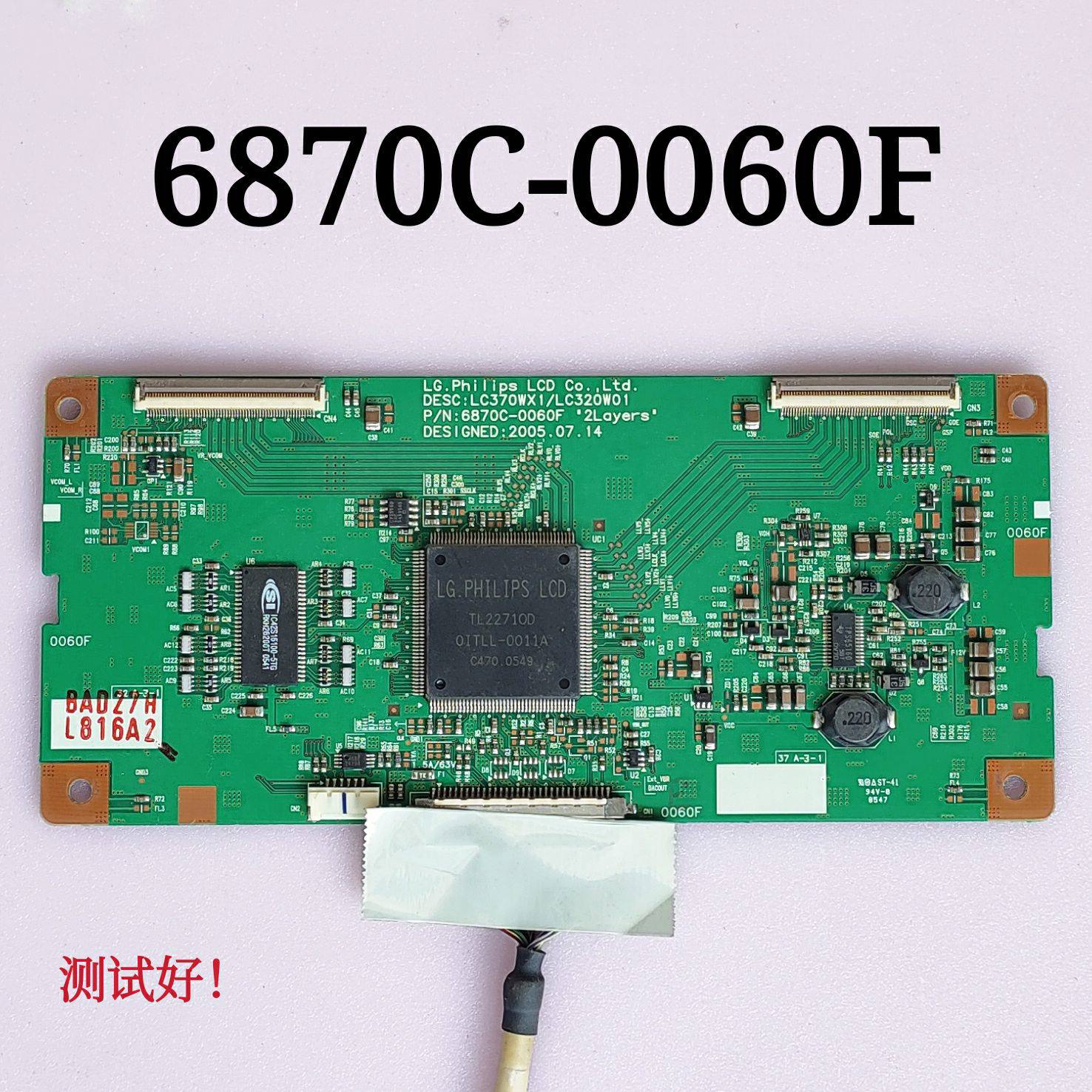 海信 TLM3201 逻辑板 6870C-0060F 屏 LC320W01 屏线