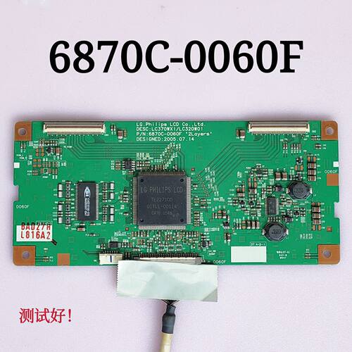 海信 TLM3201 逻辑板 6870C-0060F 屏 LC320W01 屏线