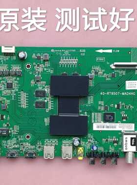 TCL D55A561U 主板 40-RT9507-MAD4HG 
 屏 LVU550NDEL