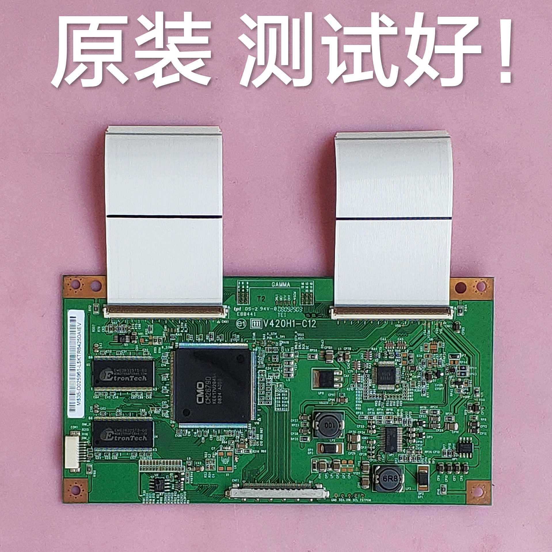 康佳 LC42D530D LC42DS30D  逻辑板 V420H1-C12 V420H1-C07