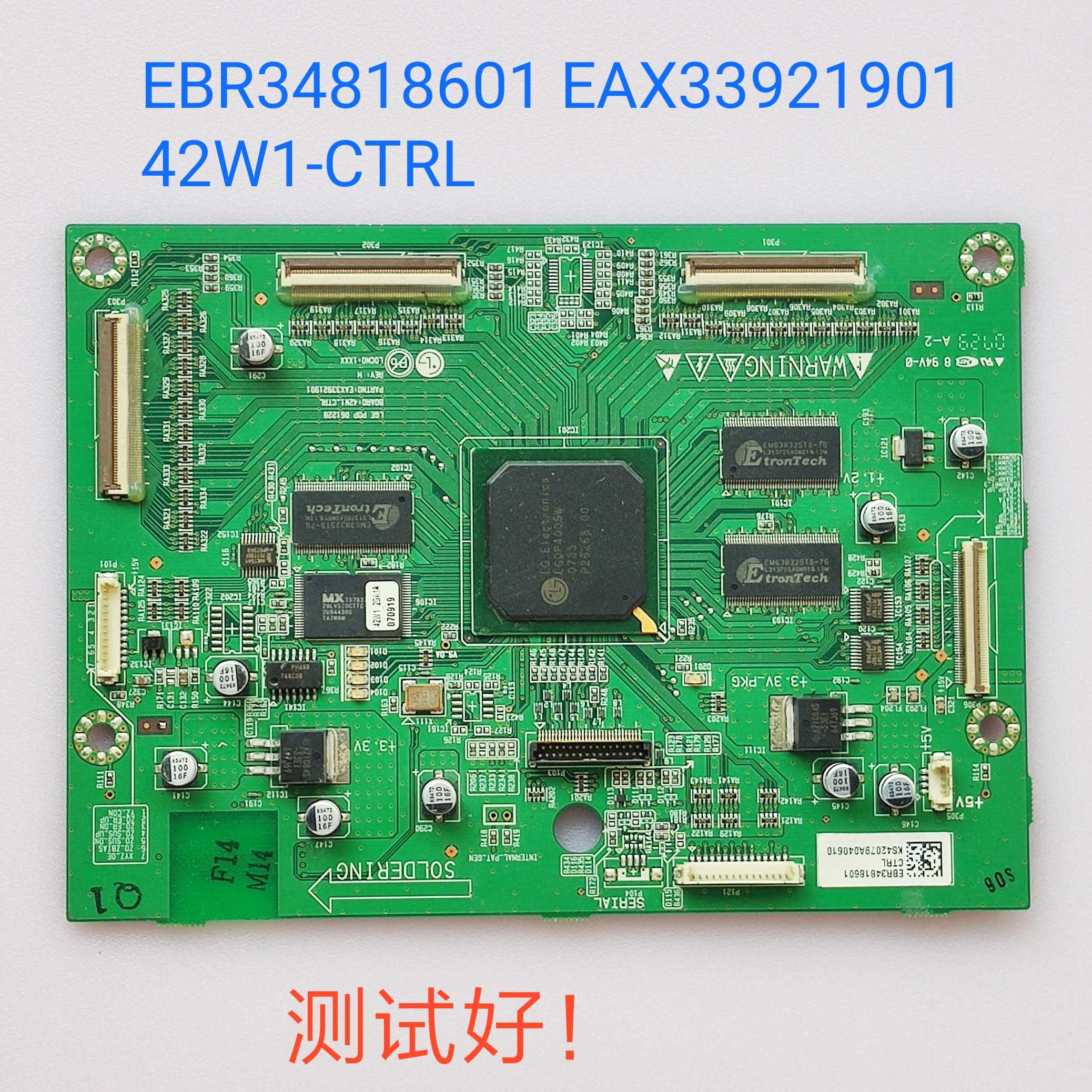 海信 TPW4233M 逻辑板 EBR34818601 EAX33921901 42W1-CTRL