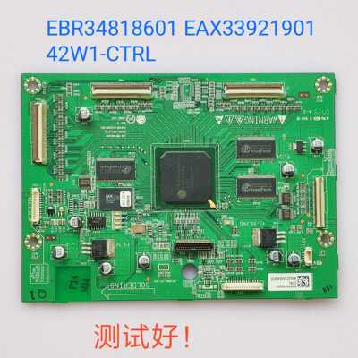 海信 TPW4233M 逻辑板 EBR34818601 EAX33921901 42W1-CTRL