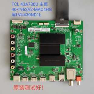 TCL 43A730U 主板 40-T962A2-MAC4HG屏LVU430ND1L 屏线