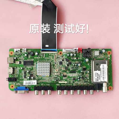 海尔 H32E07 LE32G50 H32E08 主板CV181H-T 京东方屏 2AJ1117