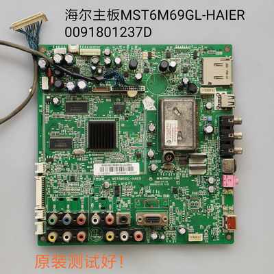 海尔 L32K1 LB32K1主板 MST6M69GL-HAIER 0091801237D 屏T315XW02