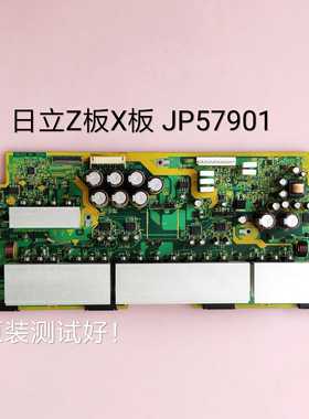 日立 P50A101CM P50A101C P50A101CK  Z板/X板 JP57901