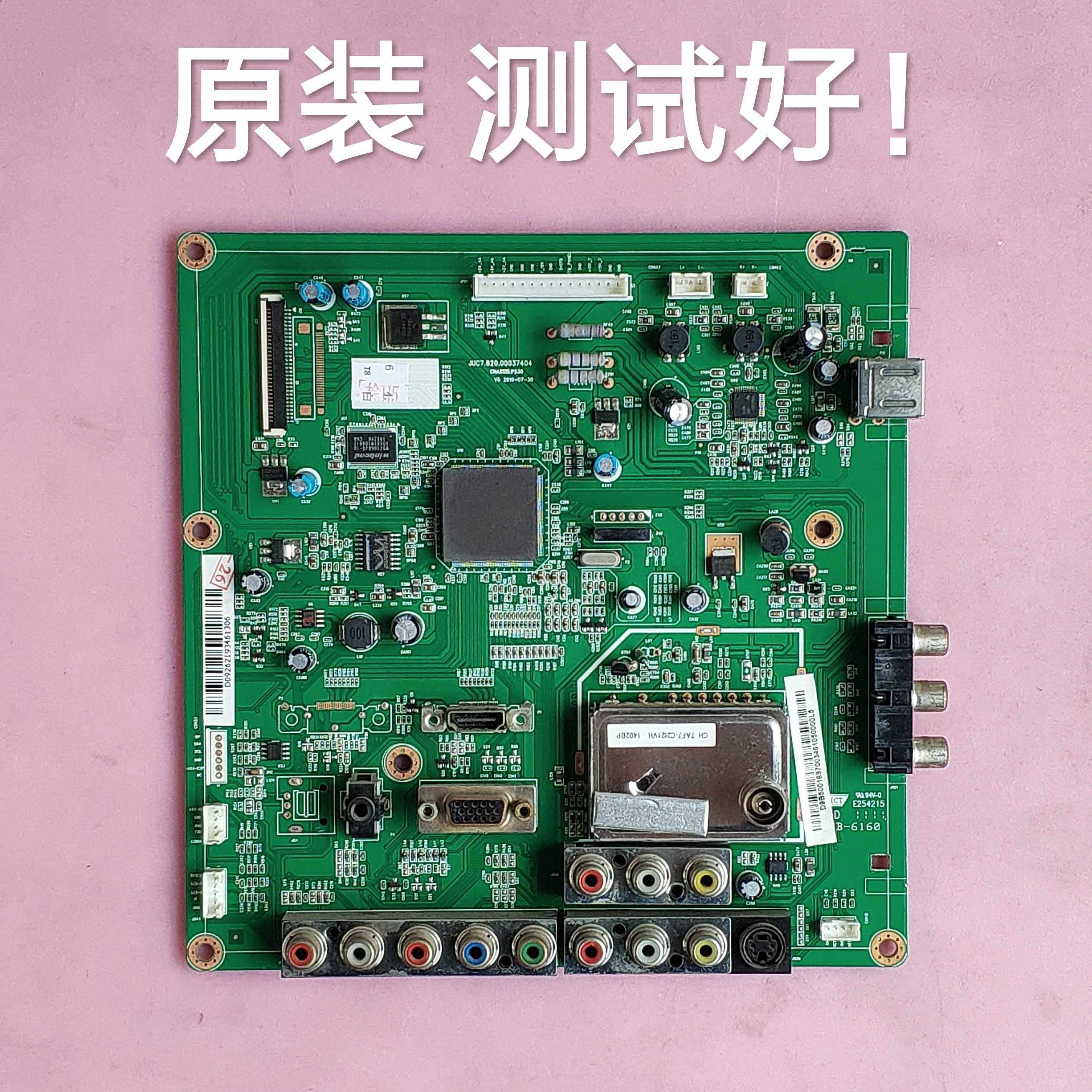 长虹  PT50618   主板  JUC7.820.00037404  屏 PM50H3000 - 实物图