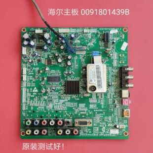 海尔L32F1A L32R1B L32R1B 主板 0091801439B T315XW02/LTA320/LC