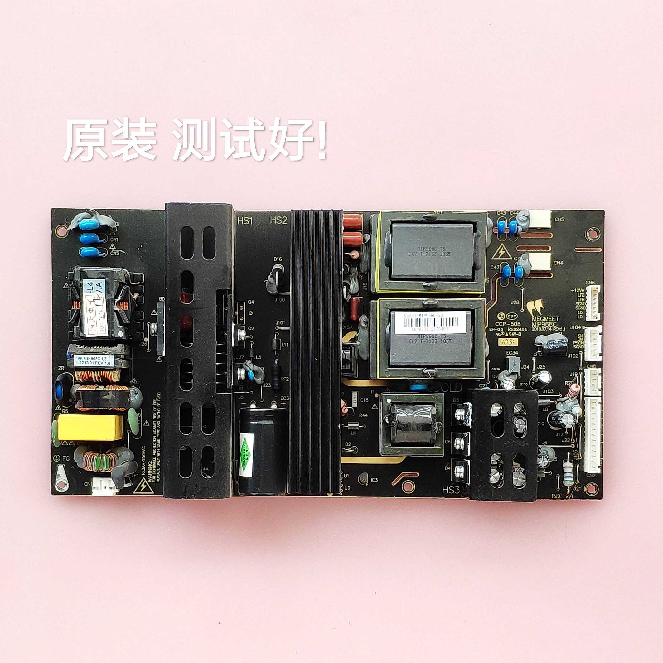 MIP968C-L4 麦格米特高压一体  三星 惠普HPC LT40S10R 电源板