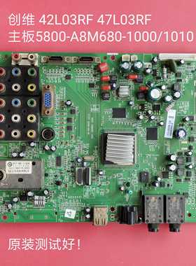 创维 47L03RF 42L03RF 主板 5800-A8M680-1000/1010 LC420/470WUN
