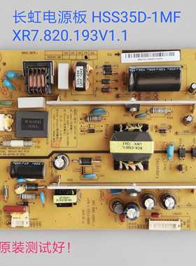 长虹LED32B1300 32B3060 32B1000C电源板 HSS35D-1MF XR7.820.193