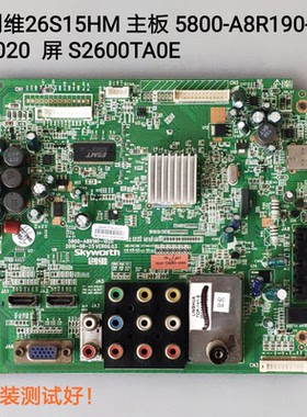 创维26S15HM 主板 5800-A8R190-1020  屏 S2600TA0E