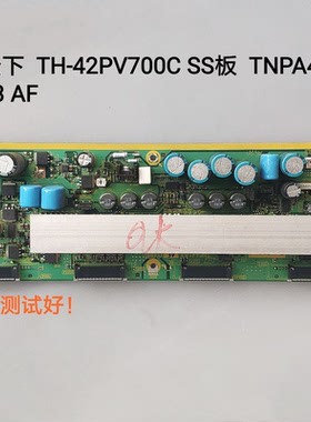 TNPA4183 AG AF 松下 TH-42PV700C SS板 Z板