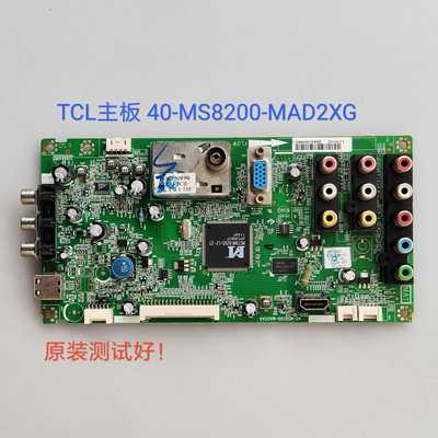 TCL C39E320B 主板 40-MS8200-MAD2XG 屏V390HJ1-L01