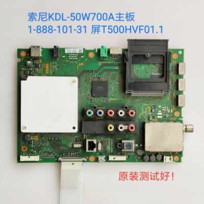 索尼 KDL-50W700A 主板 1-888-101-31 屏T500HVF01.1 线