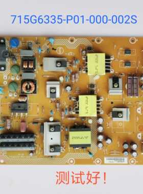 AOC冠捷 T5042ID 电源板 715G6335-P01-000-002S