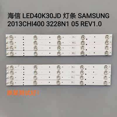 海信 LED40K30JD 灯条 SAMSUNG 2013CHI400 3228N1 05 REV1.0