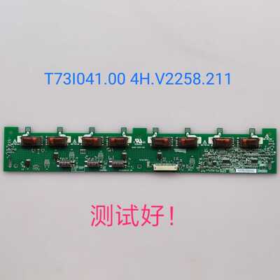 东芝32A100C 长虹L32F11 L32F19 高压板 T73I041.00 4H.V2258.211