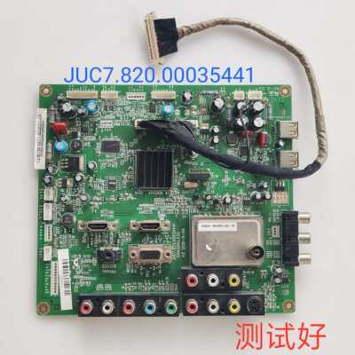 长虹 LT26630X LT26760X主板JUC7.820.00035441 LCM260X11-C1/HT