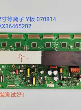 长虹/PT32600 PT32700 Y板/070814 EAX36465202 好