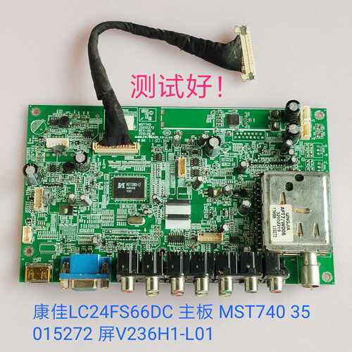 康佳 LC24FS66DC 主板 MST740 35015272 
 屏V236H1-L01