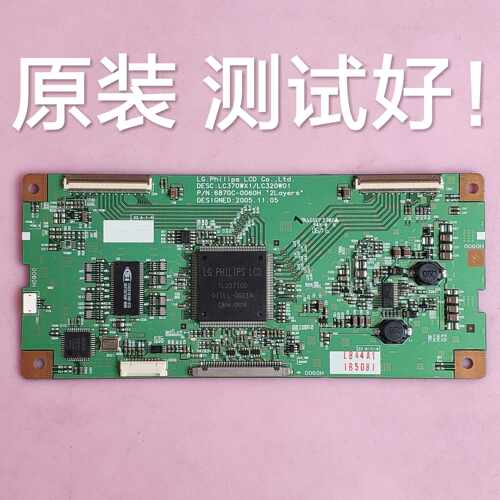 LC370WX1/320W01 逻辑板 6870C-0060H/0060C/0060G/0060F