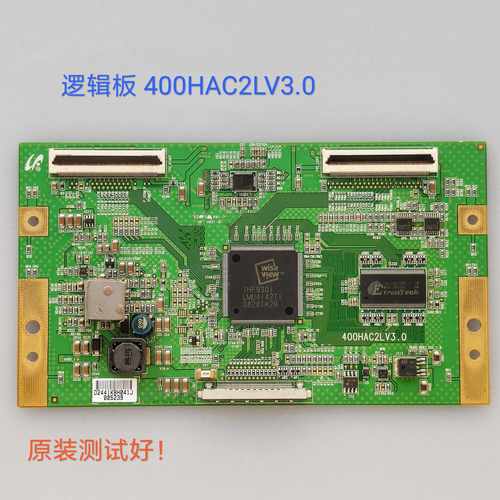 索尼 KDL-40V5500 逻辑板400HAC2LV3.0 屏LTY400HA10 - 封面
