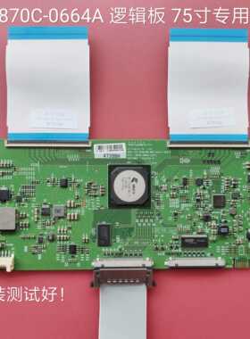 长虹 75D3P 75Q5N 逻辑板 V16/75FHD/60HZ 6870C-0664A 海尔U75A6