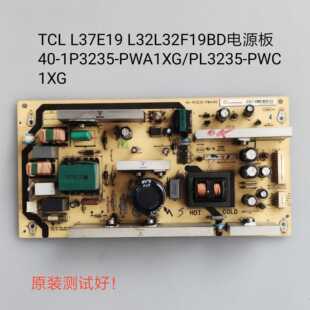 TCL L37E19 L32L32F19BD电源板40-1P3235-PWA1XG/PL3235-PWC1XG