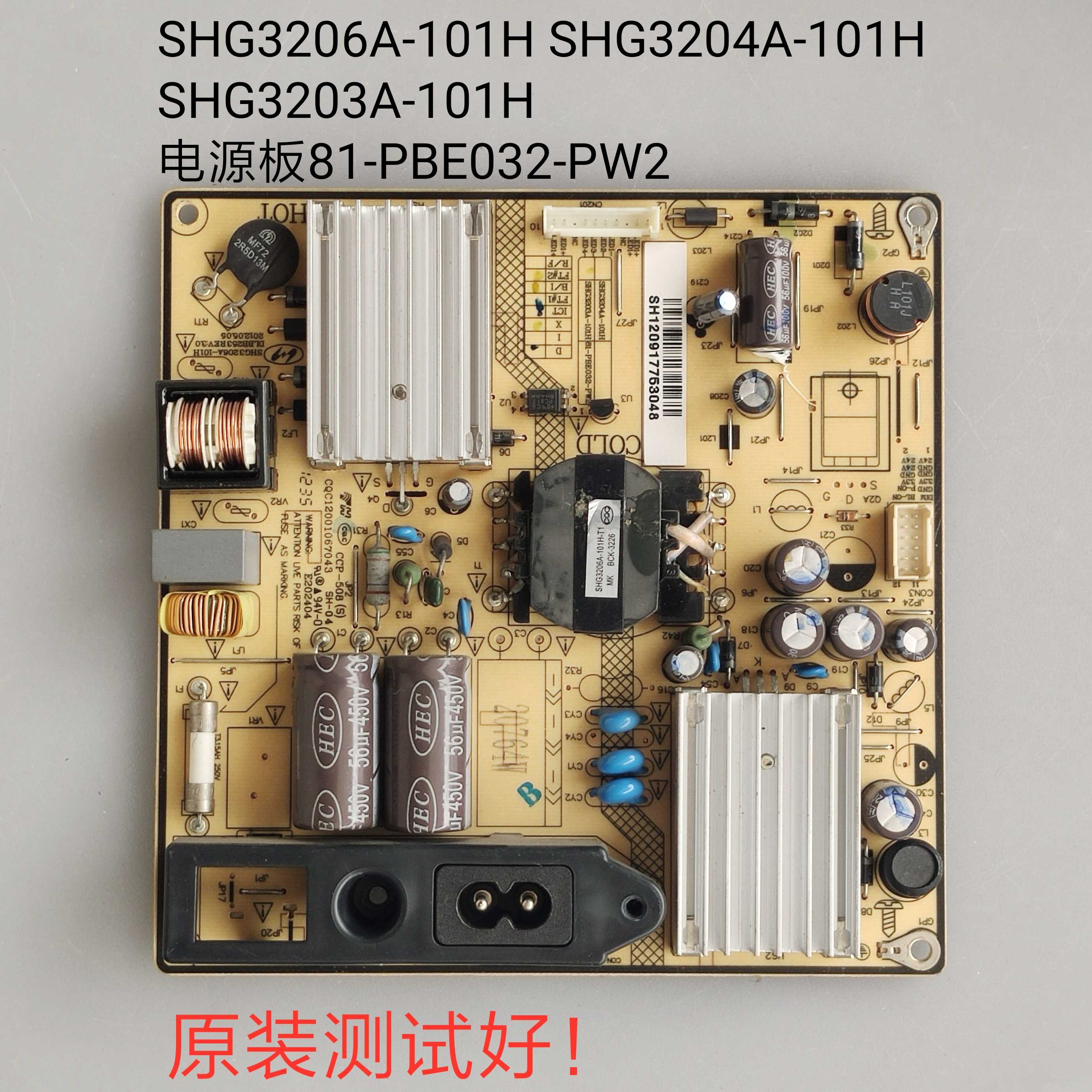 SHG3206A-101H SHG3204A-101H SHG3203A-101H电源板81-PBE032-PW2 电子元器件市场 显示屏/LCD液晶屏/LED屏/TFT屏 原图主图