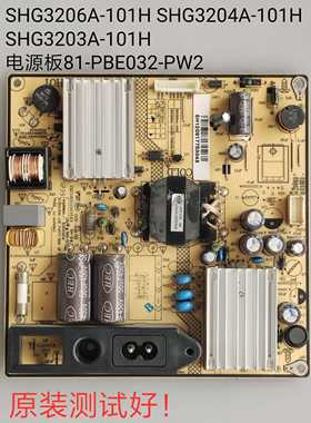 SHG3206A-101H SHG3204A-101H SHG3203A-101H电源板81-PBE032-PW2