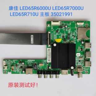 康佳 LED65R6000U 主板 3502199172001093YT 1093YT 屏线