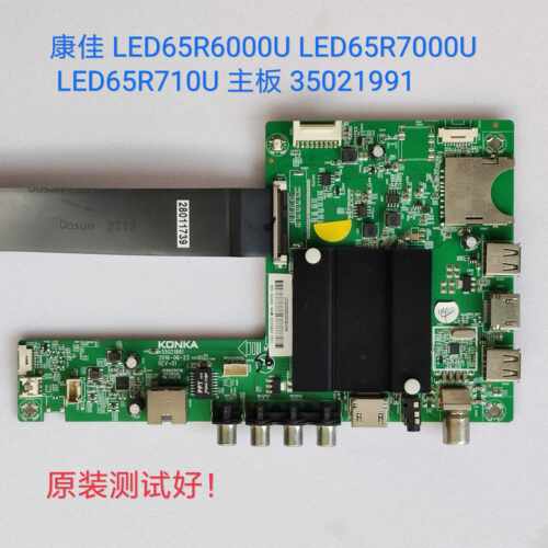 康佳 LED65R6000U 主板 3502199172001093YT 1093YT 屏线