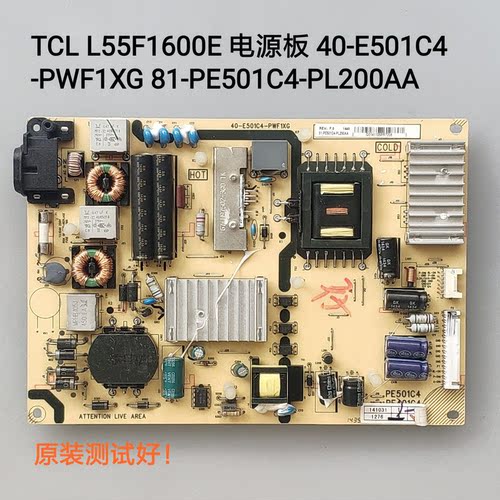 TCL L55F1600E 电源板 40-E501C4-PWF1XG 81-PE501C4-PL200AA