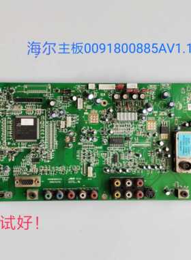 海尔 32R1 42R1 主板 0091800885AV1.1 屏LC420WXN/LC320WXN
