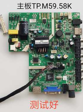 TP.M59.58KP 主板 康乐 TCL1932E   QT558KP 屏LC320TU2A11