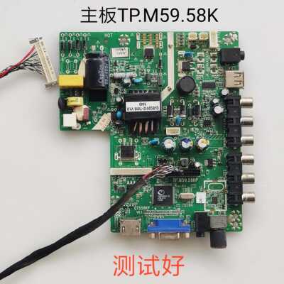 TP.M59.58KP 主板 康乐 TCL1932E   QT558KP 屏LC320TU2A11