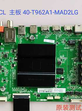 TCL D49A620U 主板 40-T962A1-MAD2LG 屏 LVU490ND1L 线