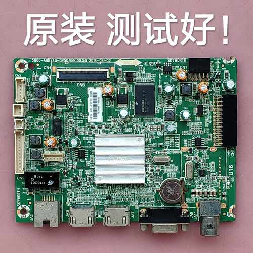创维 42E361W 主板 5800-A8R740-0P50 屏  RDL420FY(LD0-103)