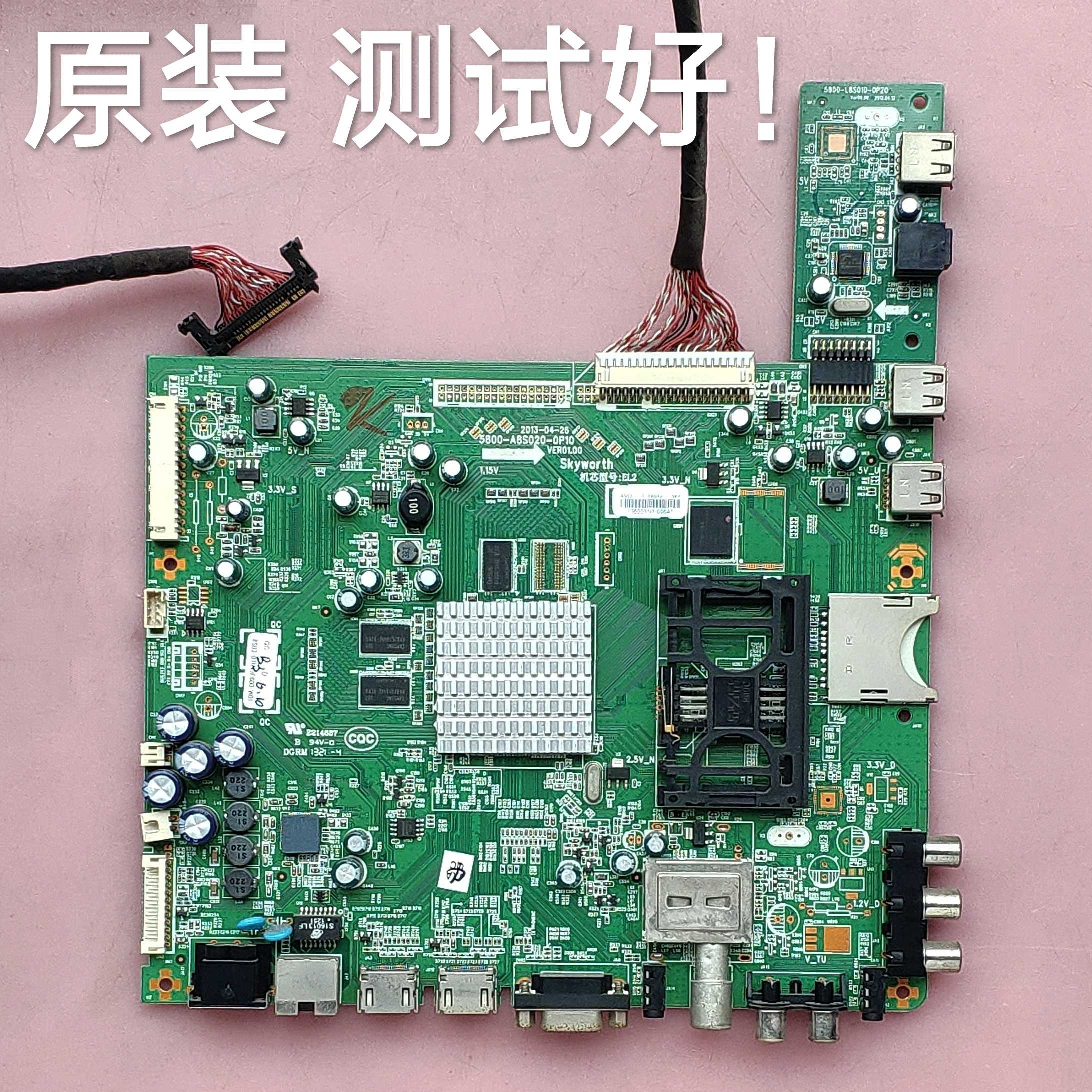 创维 47E83RE  主板 5800-A8S020-0P10 
 屏 LD470EUJ-SF 屏线