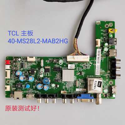 TCL L48F3310 L48F3300-3D 主板 40-MS28L2-MAB2HG 屏LVF480SDAL
