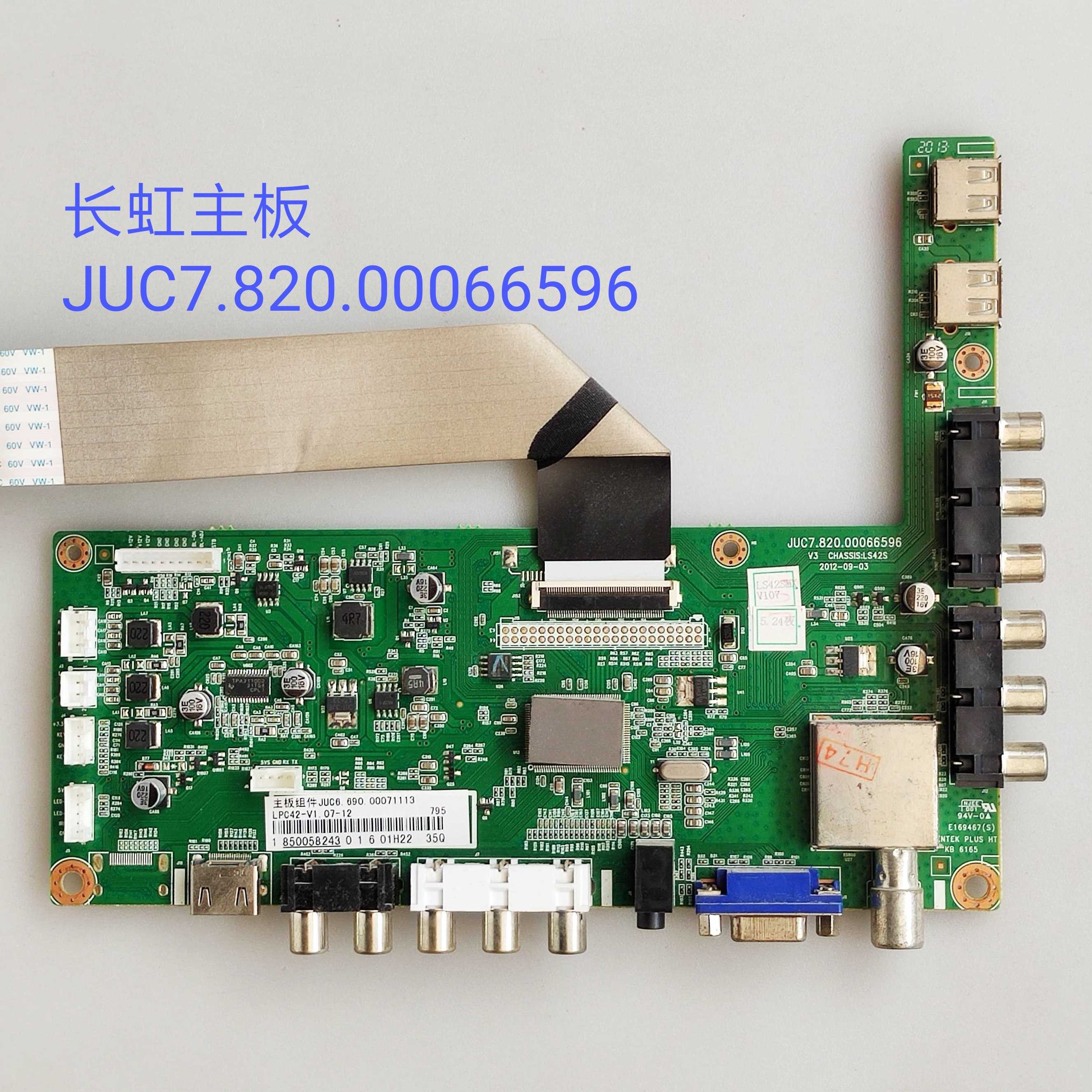 长虹LED42B2100C LED42B3060主板JUC7.820.00066596 M420X12-E4-A