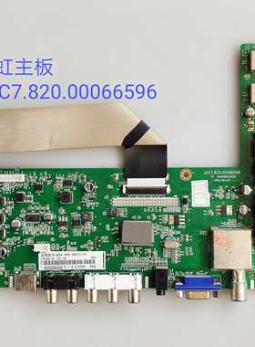 长虹LED42B2100C LED42B3060主板JUC7.820.00066596 M420X12-E4-A