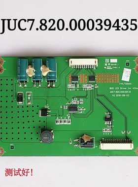 长虹 ITV42850EB 恒流板 JUC7.820.00039435