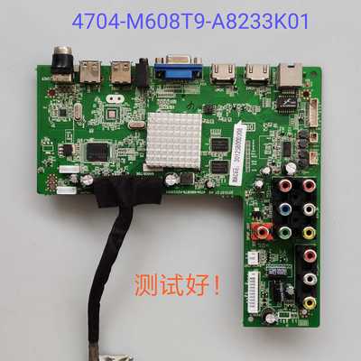 TCL LE50D59 LE50D8900 LE50D8800主板4704-M608T9-A8233K01 V500