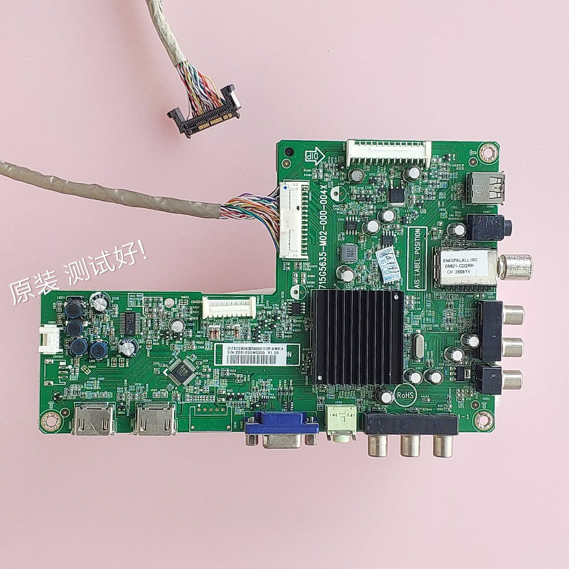 长虹 LED39B2200 主板 715G5635-M0E-000-004X 屏TPT390J1-HJ1L02