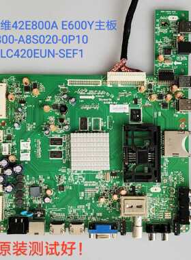 创维 42E800A 42E600Y 主板 5800-A8S020-0P10 屏LC420EUN-SEF1线