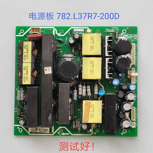 拆机厦华 LC-37T25 LC-37T18 电源板 782.L37R7-200D /200C